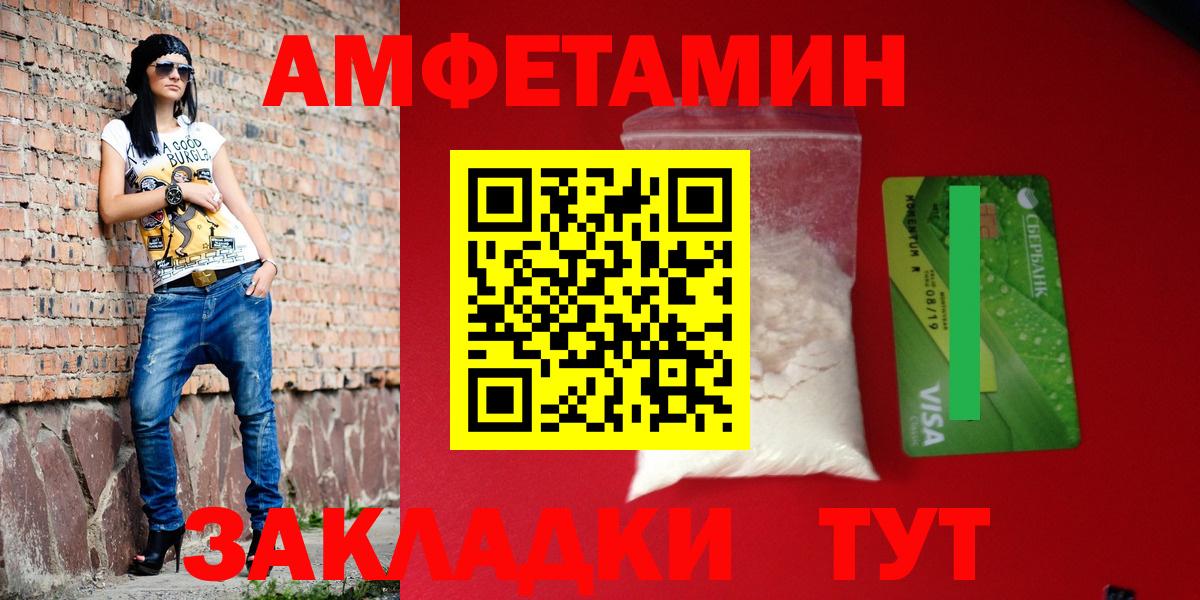 Амфетамин 98% Железноводск