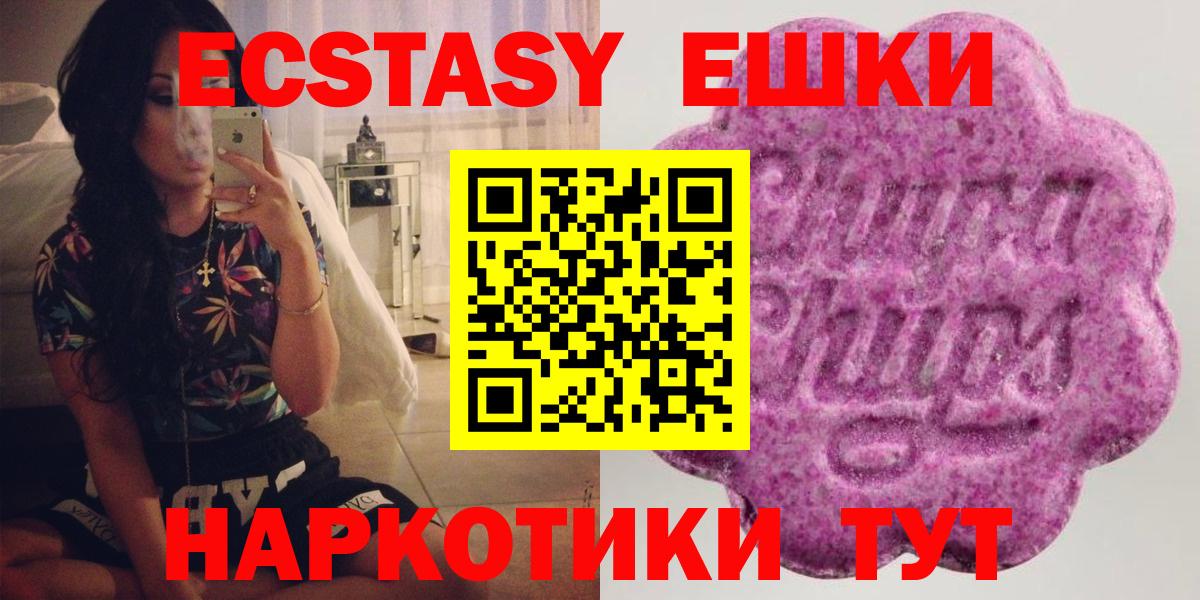Железноводск  Ecstasy таблы  Вход с VPN  ЭКСТАЗИ  Экстази таблы 