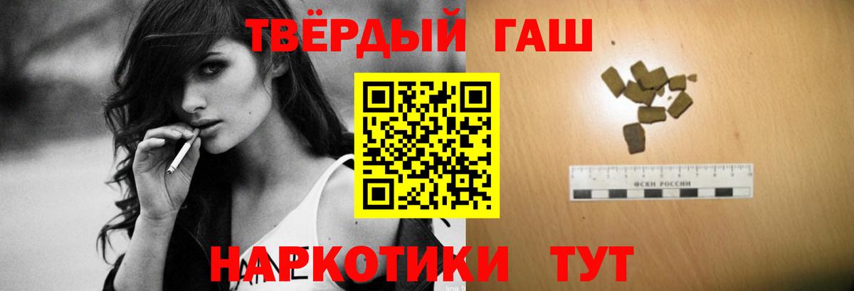 Железноводск  Гашиш 40% ТГК  Вход с VPN 