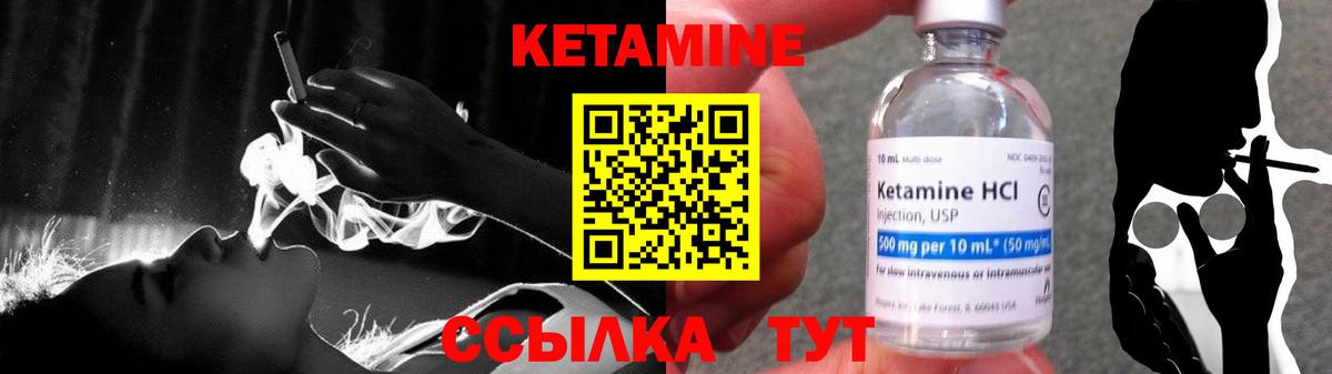 КЕТАМИН VHQ  это телеграм  Вход с VPN  Железноводск  КЕТАМИН VHQ 