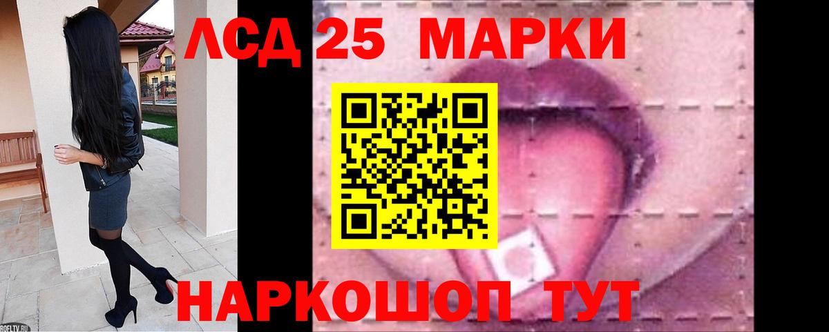 ЛСД экстази кислота Железноводск