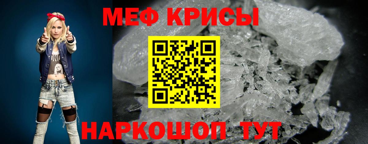Меф мяу мяу мука Железноводск