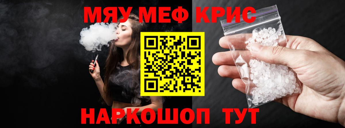 АМФЕТАМИН Железноводск