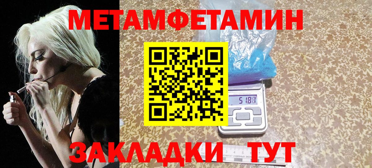 Железноводск  Метамфетамин винт  Вход с VPN 