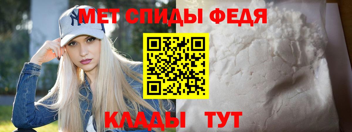 Первитин Декстрометамфетамин 99.9% Железноводск