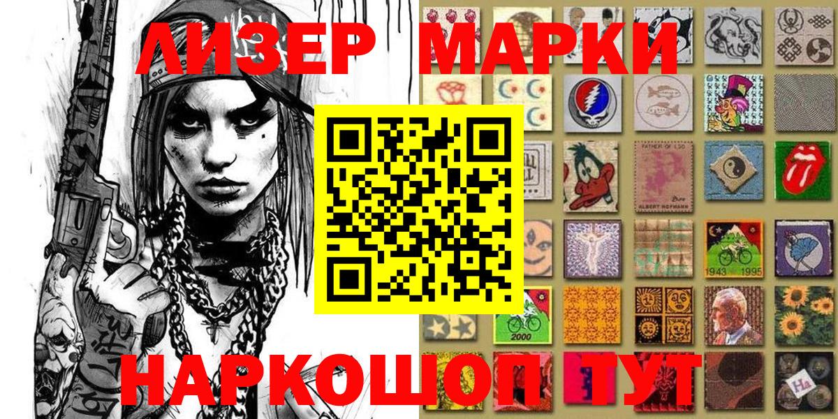 Марки NBOMe 1,5мг  Марки N-bome  Железноводск  Марки NBOMe 1,5мг  Вход с VPN 