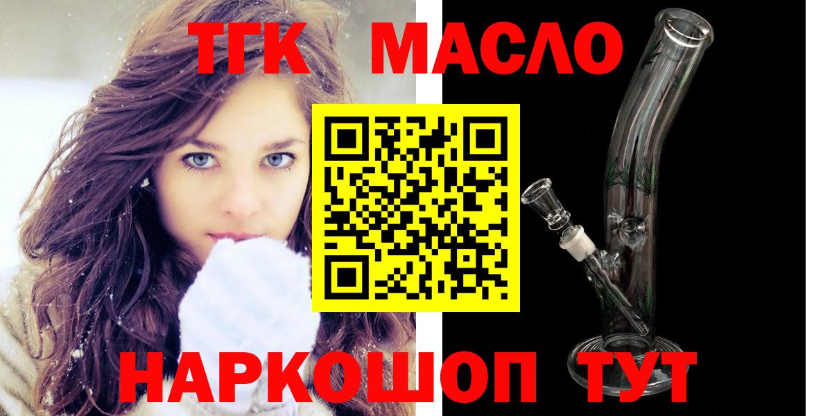 ТГК концентрат Железноводск
